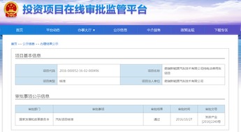 奇瑞新能源终获第四张新能源生产资质，企业自有资金投资彰显战略定力